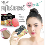 สบู่ไบร์ทสตาร์ ออร่า อาร์บูติน (ระเบิดขี้ไคล)