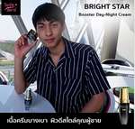 ไบร์ทสตาร์ บูสเตอร์ เดย์ ครีม SPF 30 for Men