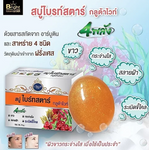 สบู่ไบร์ทสตาร์ กลูต้าไวท์ (ผิวขาว)