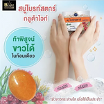 สบู่ไบร์ทสตาร์ กลูต้าไวท์ (ผิวขาว)